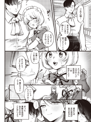 [ゆりしましろ] Teaching diary (COMIC 快楽天 2024年3月号) [DL版]_002