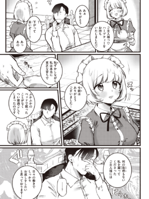 [ゆりしましろ] Teaching diary (COMIC 快楽天 2024年3月号) [DL版]_003