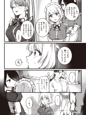 [ゆりしましろ] Teaching diary (COMIC 快楽天 2024年3月号) [DL版]_006
