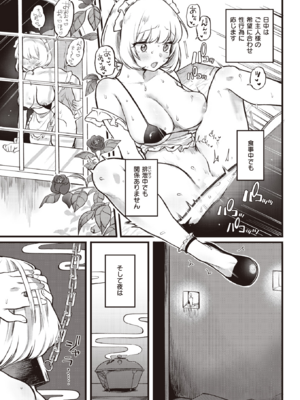 [ゆりしましろ] Teaching diary (COMIC 快楽天 2024年3月号) [DL版]_013