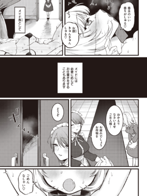 [ゆりしましろ] Teaching diary (COMIC 快楽天 2024年3月号) [DL版]_017