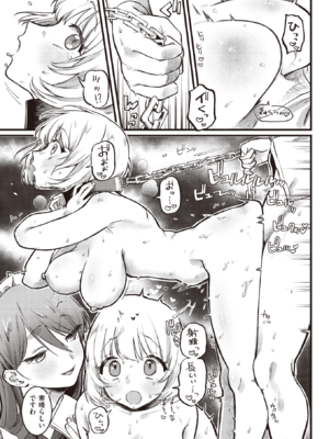 [ゆりしましろ] Teaching diary (COMIC 快楽天 2024年3月号) [DL版]_023