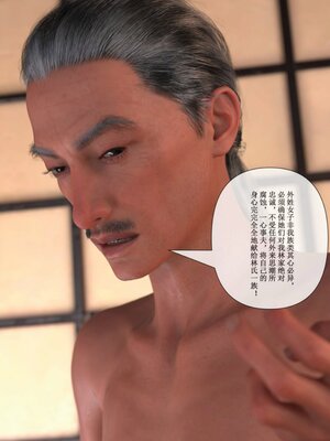 [ikuu]玫瑰的沉沦08_045