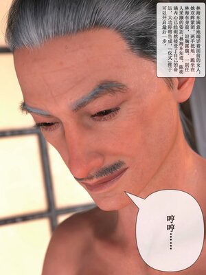 [ikuu]玫瑰的沉沦08_057