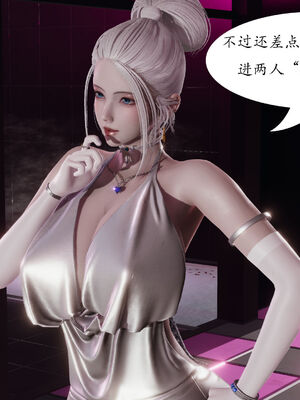 [梦的彼端]这个勇者有点强14.1-上_013