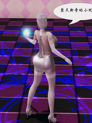 [梦的彼端]这个勇者有点强14.1-上_014