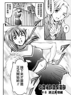 [まぐろ帝國]放課後奴隷倶楽部+2時限目+1 [中国翻訳][疏碼][DL版]_0147