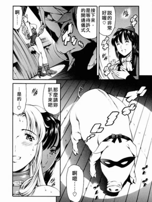 [まぐろ帝國]放課後奴隷倶楽部+2時限目+1 [中国翻訳][疏碼][DL版]_0172