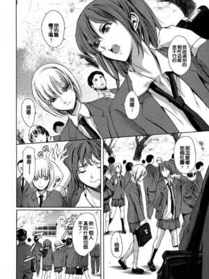 [まぐろ帝國]放課後奴隷倶楽部+2時限目+1 [中国翻訳][疏碼][DL版]_0275