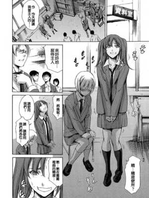 [まぐろ帝國]放課後奴隷倶楽部+2時限目+1 [中国翻訳][疏碼][DL版]_0277