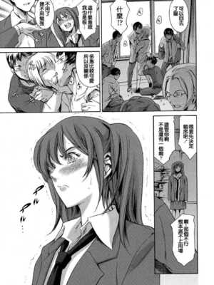 [まぐろ帝國]放課後奴隷倶楽部+2時限目+1 [中国翻訳][疏碼][DL版]_0280