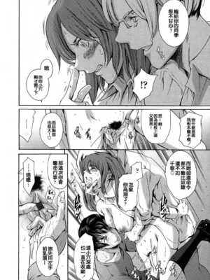 [まぐろ帝國]放課後奴隷倶楽部+2時限目+1 [中国翻訳][疏碼][DL版]_0283