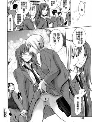 [まぐろ帝國]放課後奴隷倶楽部+2時限目+1 [中国翻訳][疏碼][DL版]_0293