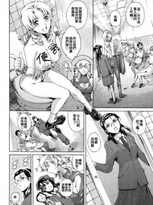 [まぐろ帝國]放課後奴隷倶楽部+2時限目+1 [中国翻訳][疏碼][DL版]_0296