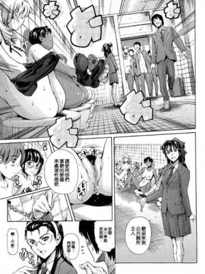 [まぐろ帝國]放課後奴隷倶楽部+2時限目+1 [中国翻訳][疏碼][DL版]_0297