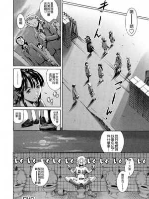 [まぐろ帝國]放課後奴隷倶楽部+2時限目+1 [中国翻訳][疏碼][DL版]_0312