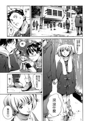 [まぐろ帝國]放課後奴隷倶楽部+2時限目+1 [中国翻訳][疏碼][DL版]_0313