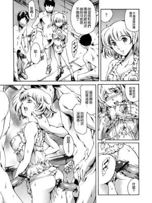 [まぐろ帝國]放課後奴隷倶楽部+2時限目+1 [中国翻訳][疏碼][DL版]_0317