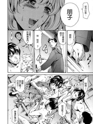 [まぐろ帝國]放課後奴隷倶楽部+2時限目+1 [中国翻訳][疏碼][DL版]_0320