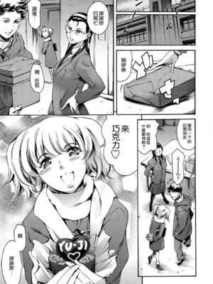 [まぐろ帝國]放課後奴隷倶楽部+2時限目+1 [中国翻訳][疏碼][DL版]_0331