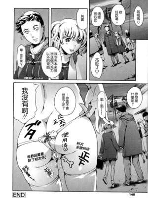 [まぐろ帝國]放課後奴隷倶楽部+2時限目+1 [中国翻訳][疏碼][DL版]_0332