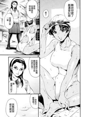 [まぐろ帝國]放課後奴隷倶楽部+2時限目+1 [中国翻訳][疏碼][DL版]_0333