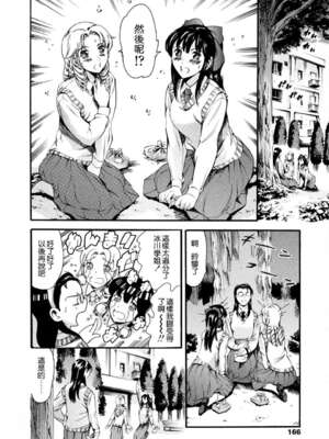 [まぐろ帝國]放課後奴隷倶楽部+2時限目+1 [中国翻訳][疏碼][DL版]_0350