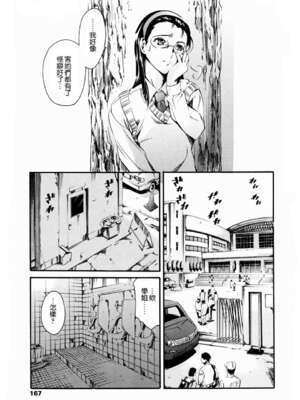 [まぐろ帝國]放課後奴隷倶楽部+2時限目+1 [中国翻訳][疏碼][DL版]_0351