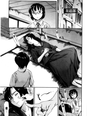 [まぐろ帝國]放課後奴隷倶楽部+2時限目+1 [中国翻訳][疏碼][DL版]_0447