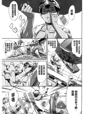 [まぐろ帝國]放課後奴隷倶楽部+2時限目+1 [中国翻訳][疏碼][DL版]_0497