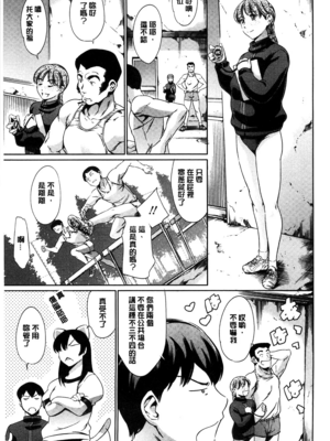 [まぐろ帝國]放課後奴隷倶楽部+2時限目+1 [中国翻訳][疏碼][DL版]_0569