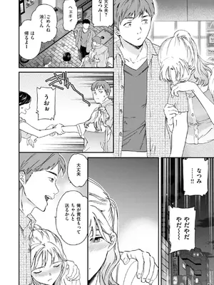 [Cuvie] シカエシ_082