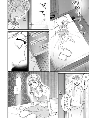 [Cuvie] シカエシ_084