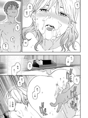 [Cuvie] シカエシ_087