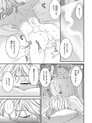 [Cuvie] シカエシ_097