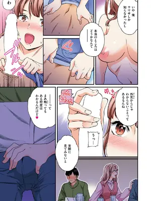 [Cuvie] 甘い蜜【フルカラー版】_105