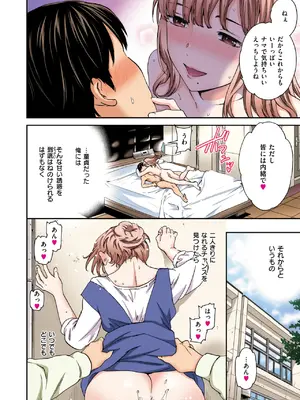 [Cuvie] 甘い蜜【フルカラー版】_112