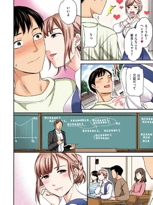 [Cuvie] 甘い蜜【フルカラー版】_114