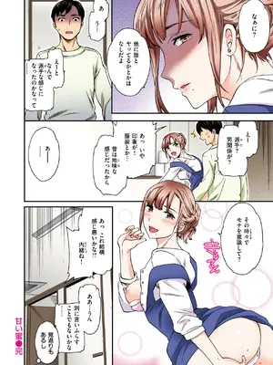 [Cuvie] 甘い蜜【フルカラー版】_116