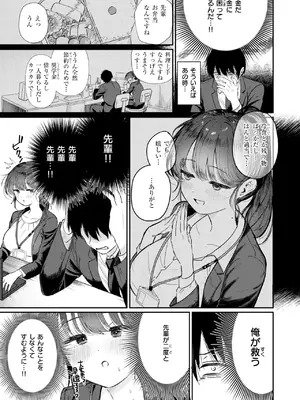 [karatta] 純潔幻想臨界点_147