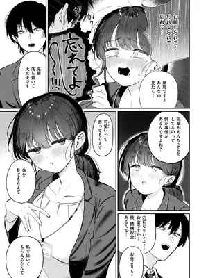 [karatta] 純潔幻想臨界点_149