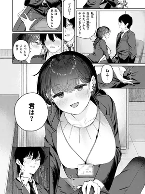 [karatta] 純潔幻想臨界点_152