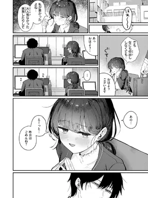 [karatta] 純潔幻想臨界点_156