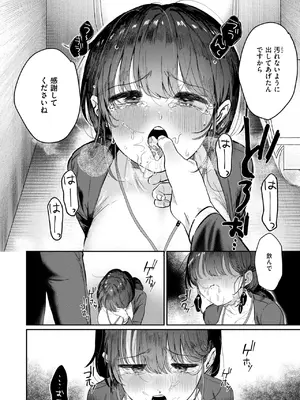 [karatta] 純潔幻想臨界点_158