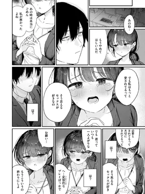 [karatta] 純潔幻想臨界点_164