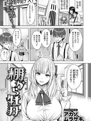 [アカノムラサキ] 棚から牡丹