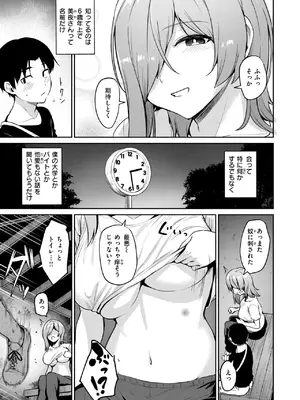 [こっぺ] 夜陰の雨は温く_035