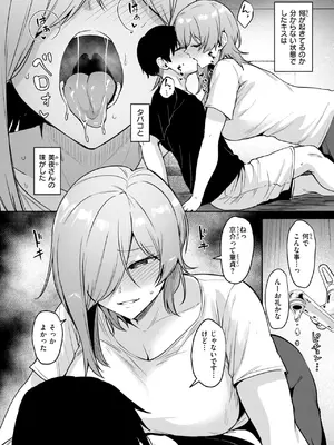 [こっぺ] 夜陰の雨は温く_040