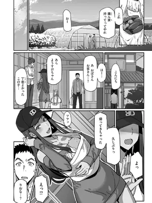 [すけいち] ギャルでママで元カノで_120