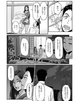 [すけいち] ギャルでママで元カノで_122